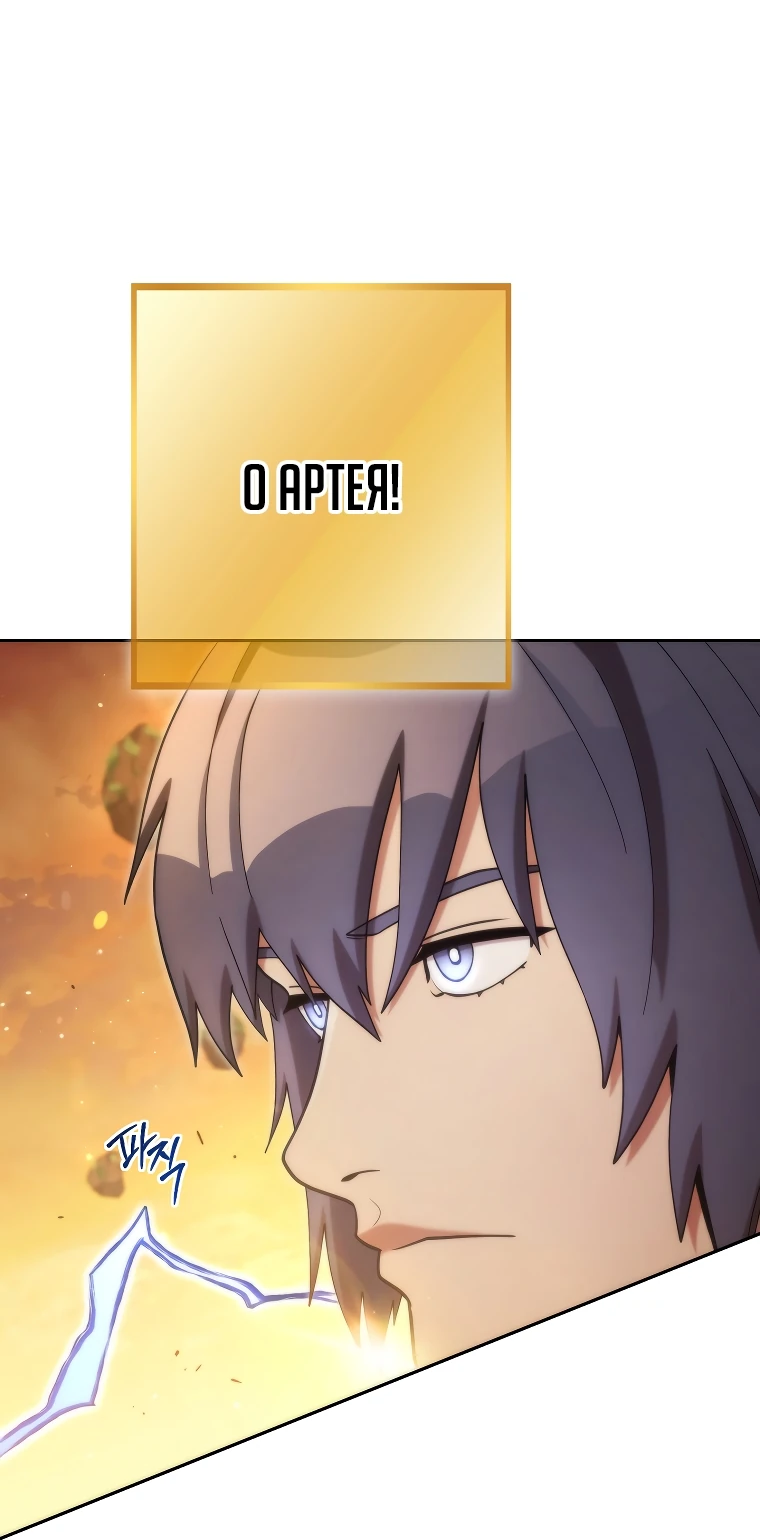 Манга Перезапуск подземелья - Глава 196 Страница 58