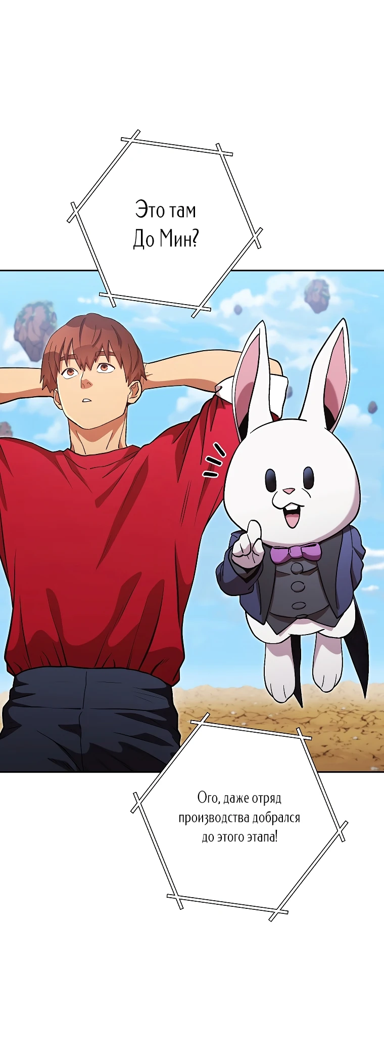 Манга Перезапуск подземелья - Глава 196 Страница 32