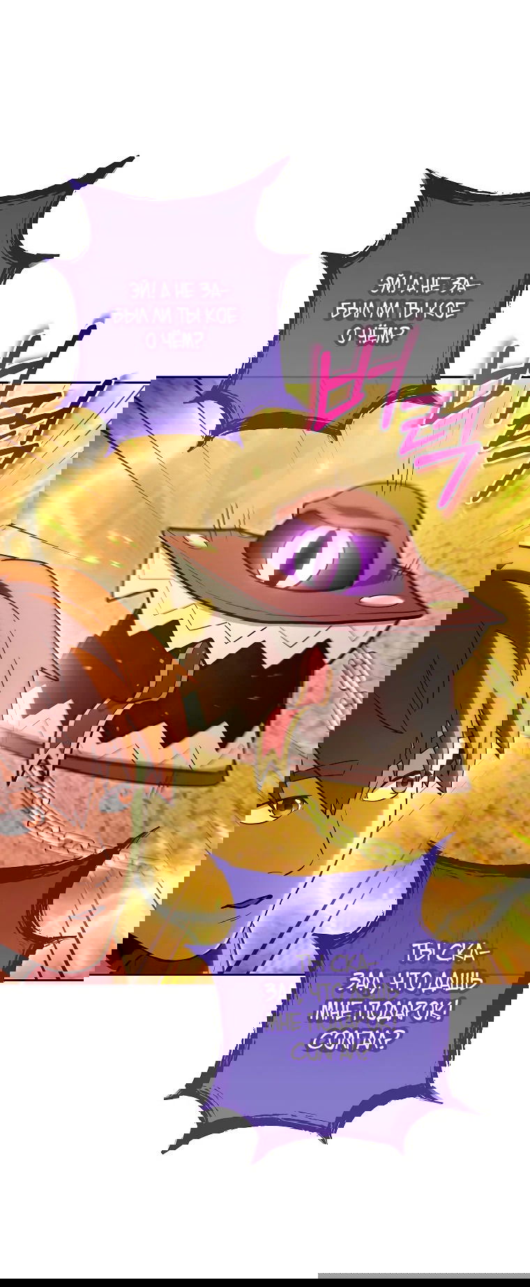 Манга Перезапуск подземелья - Глава 196 Страница 5