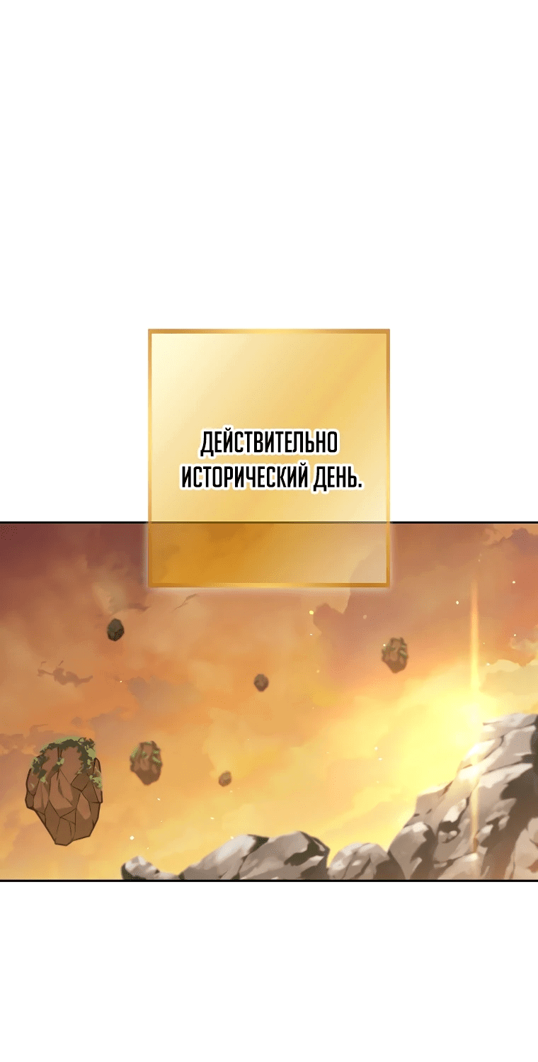 Манга Перезапуск подземелья - Глава 196 Страница 56