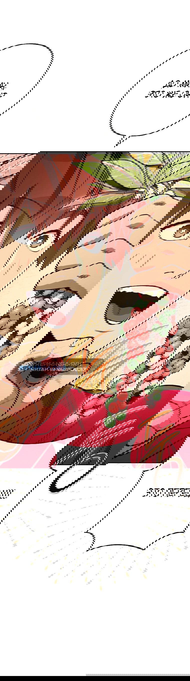 Манга Перезапуск подземелья - Глава 196 Страница 53