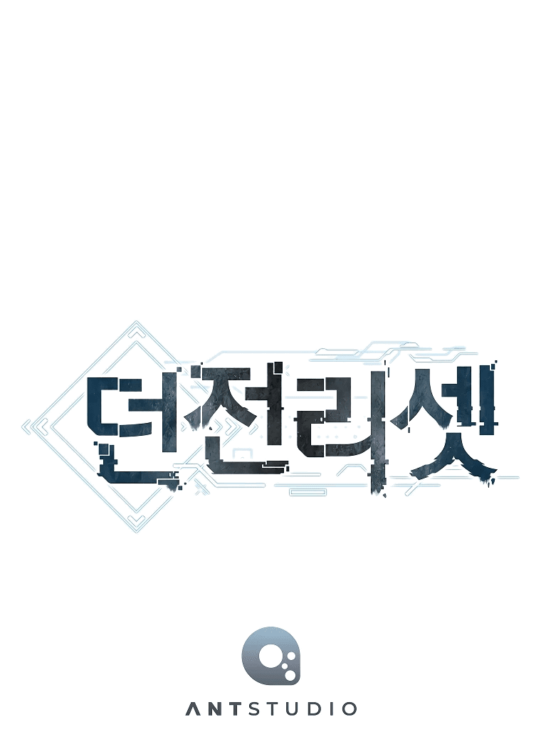 Манга Перезапуск подземелья - Глава 196 Страница 74