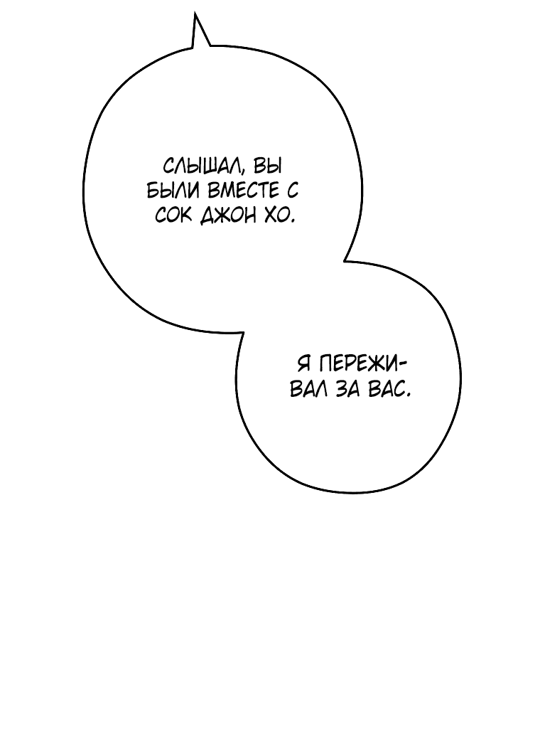 Манга Перезапуск подземелья - Глава 196 Страница 35