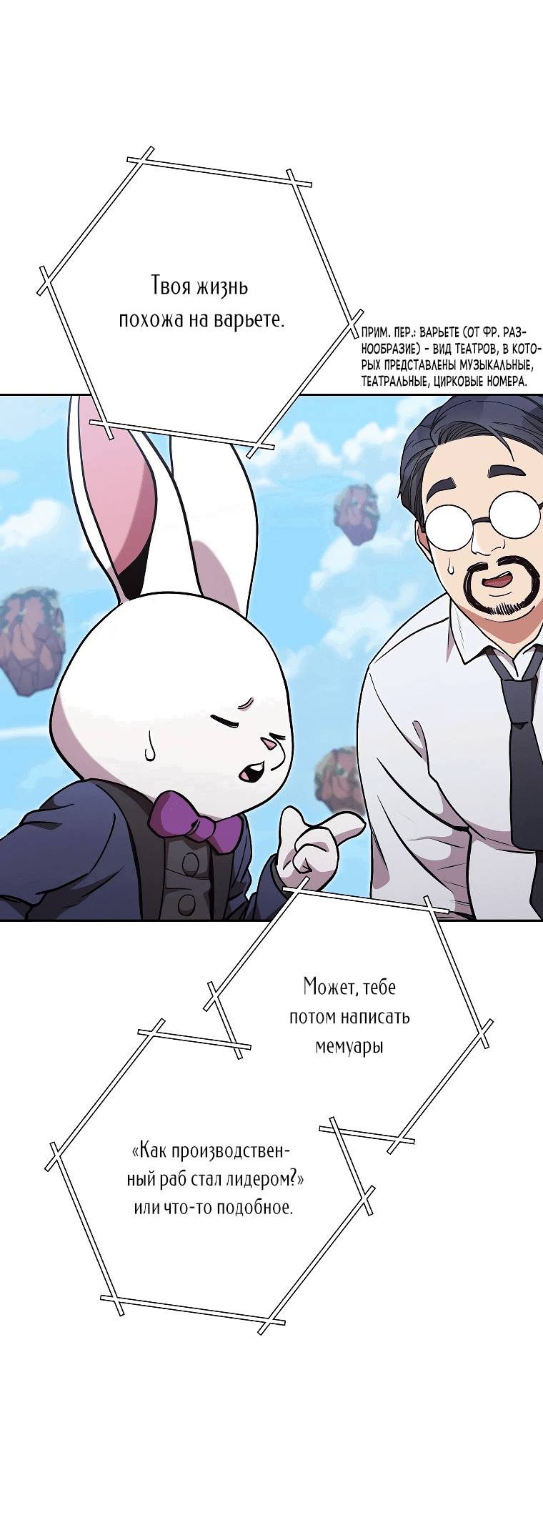 Манга Перезапуск подземелья - Глава 196 Страница 44