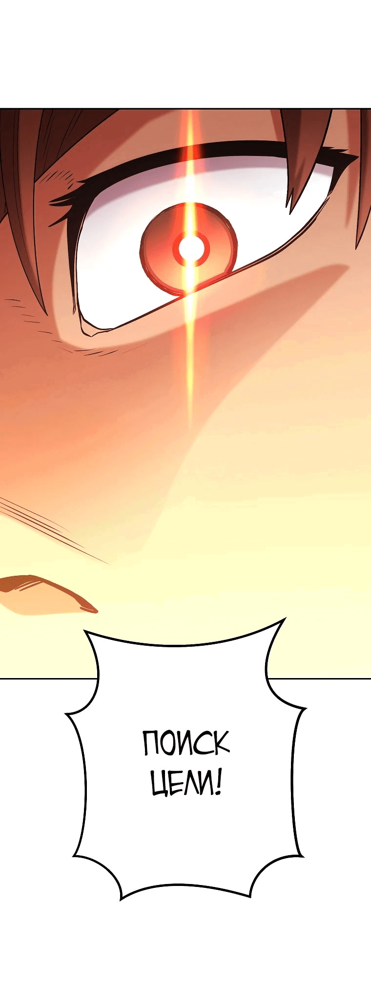 Манга Перезапуск подземелья - Глава 200 Страница 42