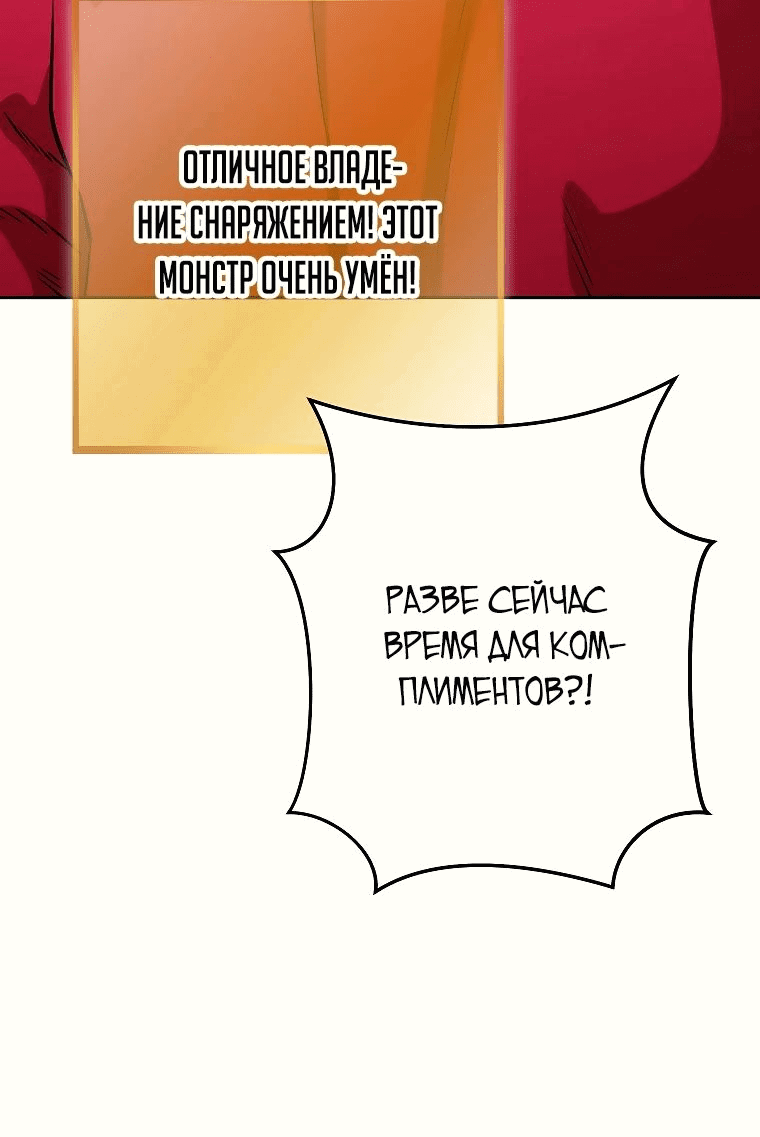 Манга Перезапуск подземелья - Глава 200 Страница 12