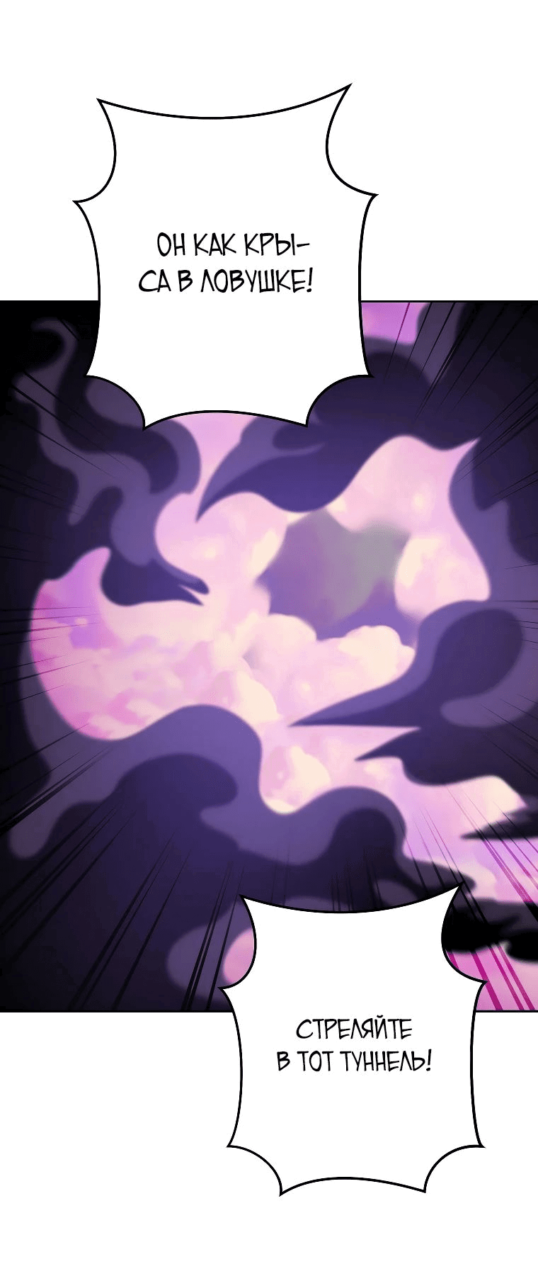 Манга Перезапуск подземелья - Глава 200 Страница 37