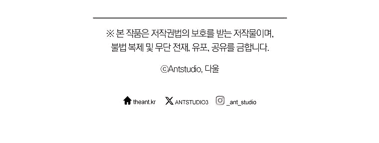 Манга Перезапуск подземелья - Глава 200 Страница 74