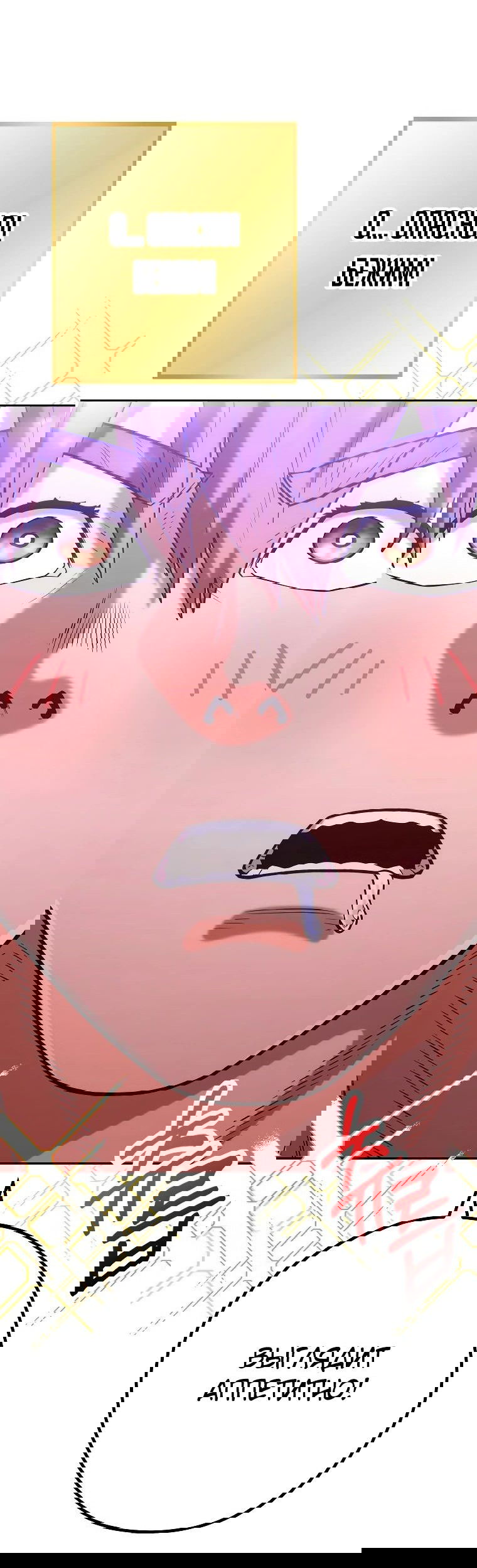 Манга Перезапуск подземелья - Глава 200 Страница 71