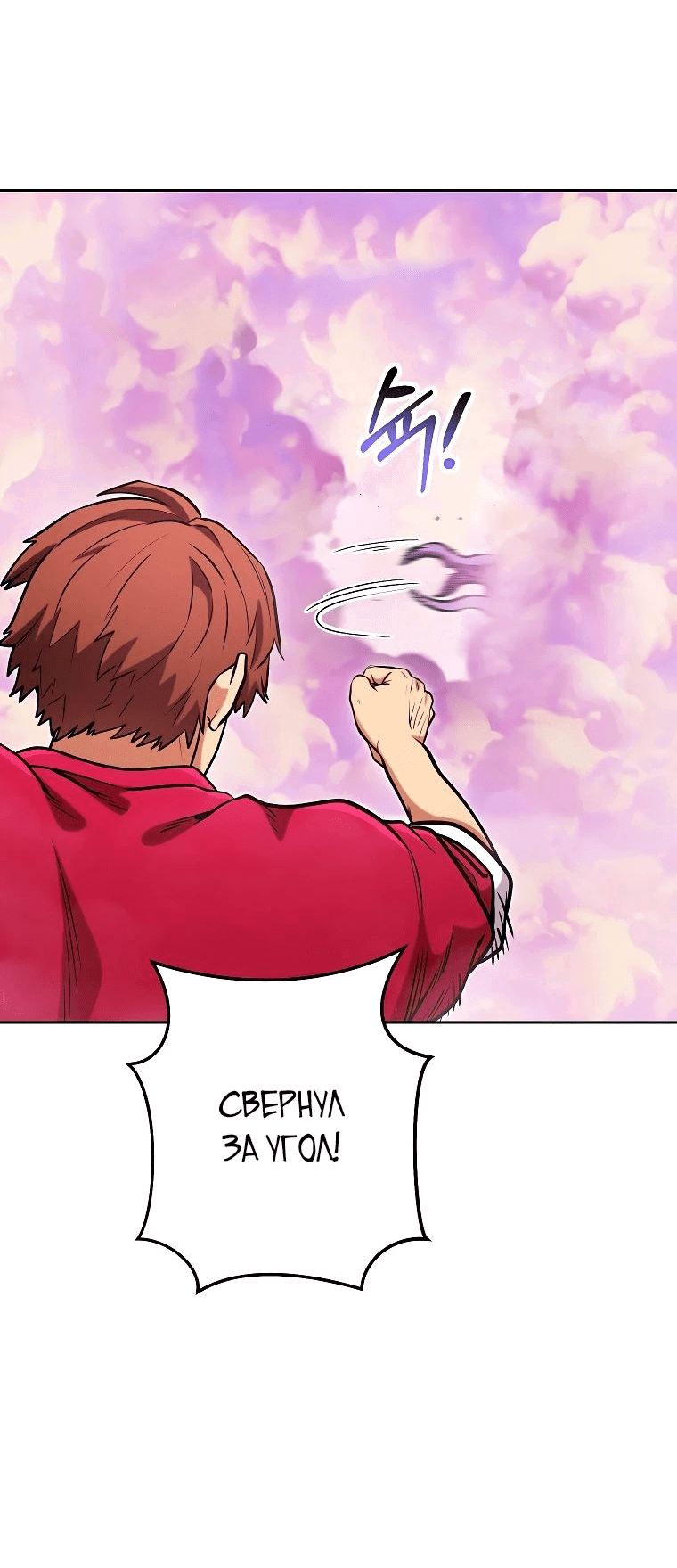 Манга Перезапуск подземелья - Глава 200 Страница 67