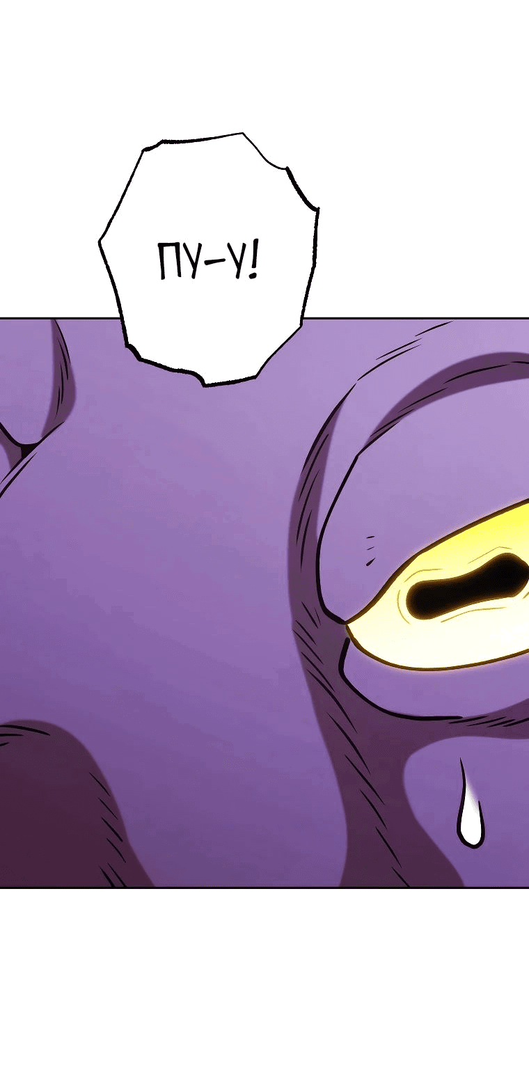 Манга Перезапуск подземелья - Глава 200 Страница 21