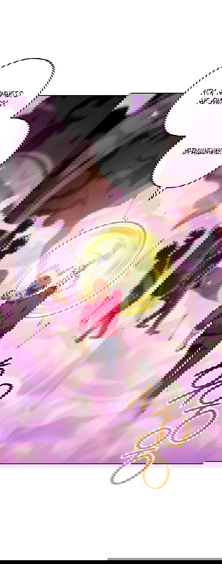 Манга Перезапуск подземелья - Глава 200 Страница 55