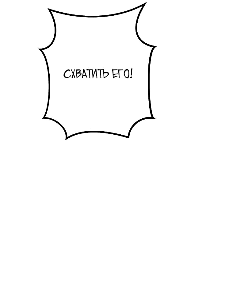 Манга Перезапуск подземелья - Глава 200 Страница 65