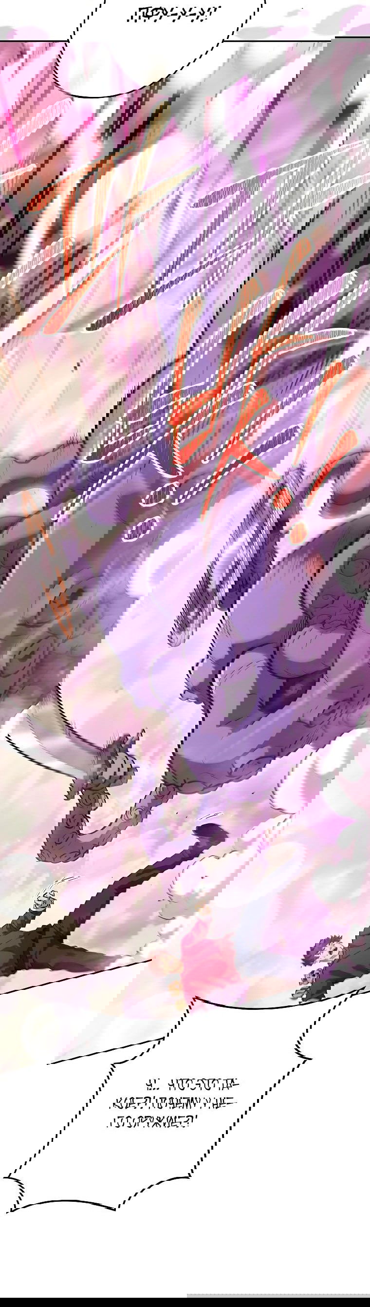 Манга Перезапуск подземелья - Глава 200 Страница 7