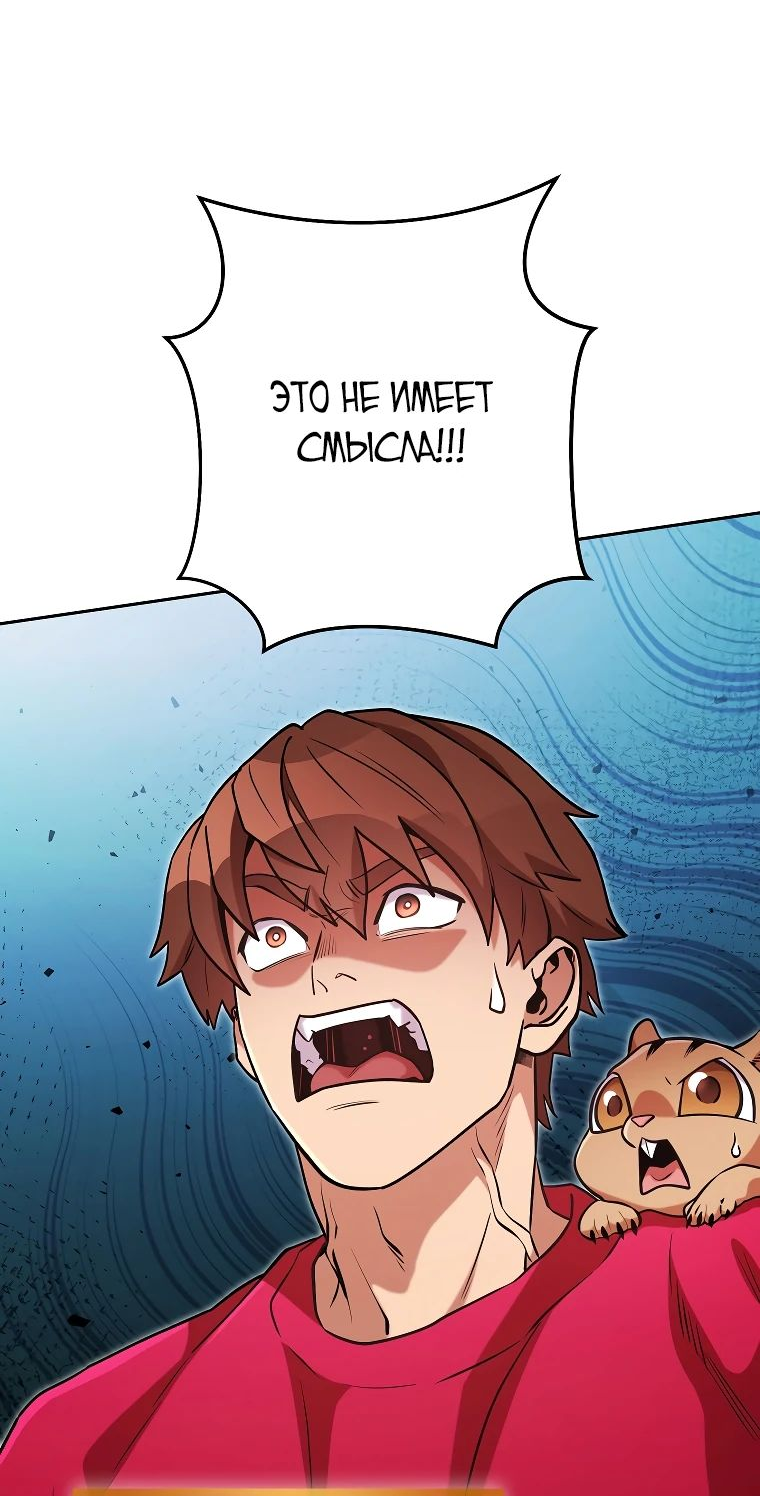 Манга Перезапуск подземелья - Глава 200 Страница 11