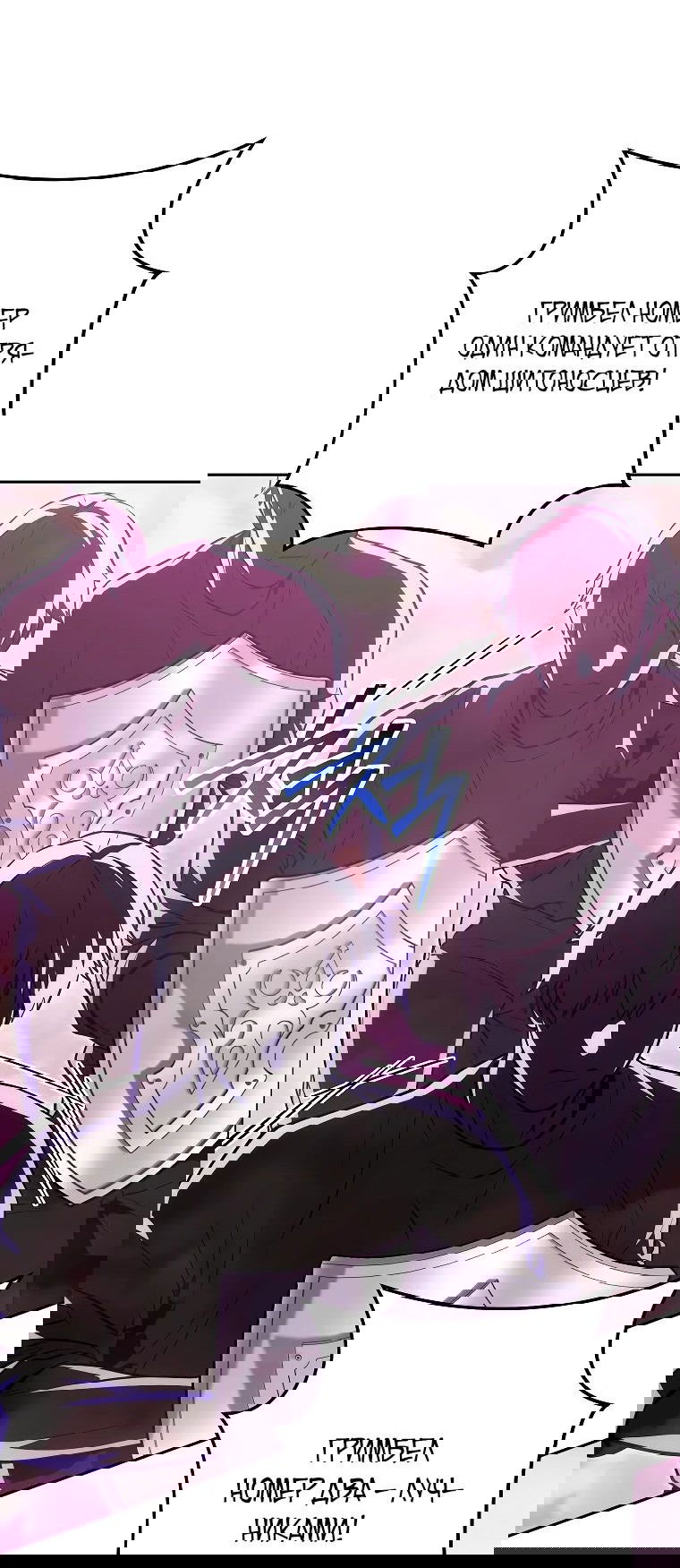 Манга Перезапуск подземелья - Глава 200 Страница 16