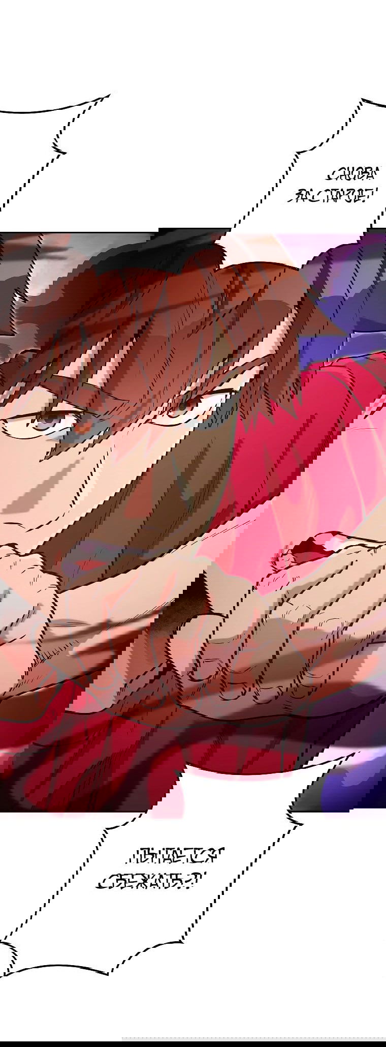 Манга Перезапуск подземелья - Глава 200 Страница 36