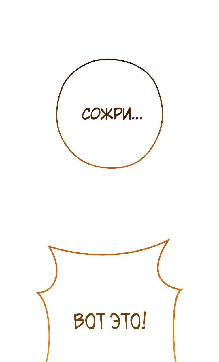 Манга Перезапуск подземелья - Глава 200 Страница 43