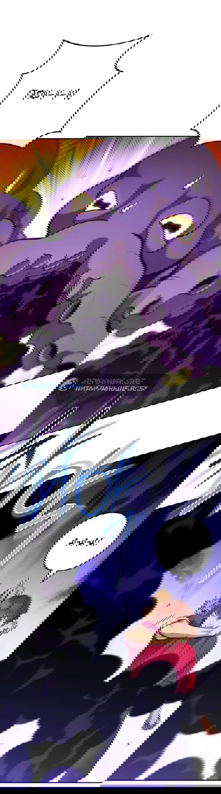 Манга Перезапуск подземелья - Глава 200 Страница 2