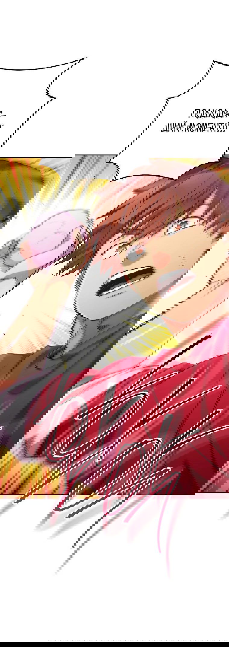 Манга Перезапуск подземелья - Глава 200 Страница 41