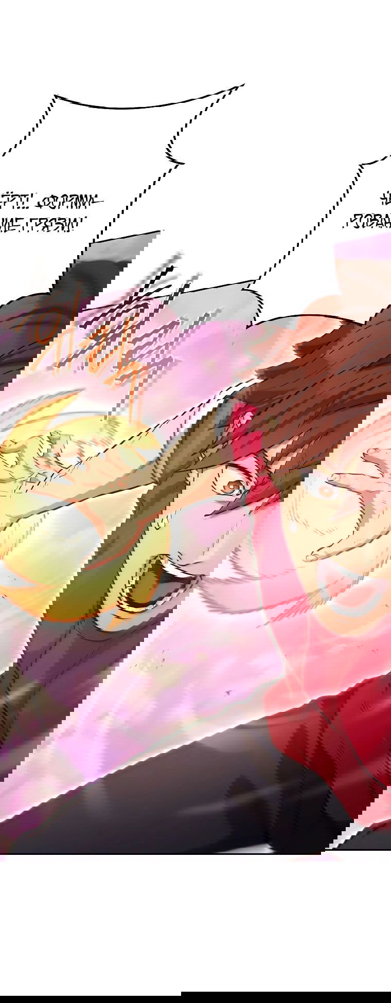 Манга Перезапуск подземелья - Глава 200 Страница 8