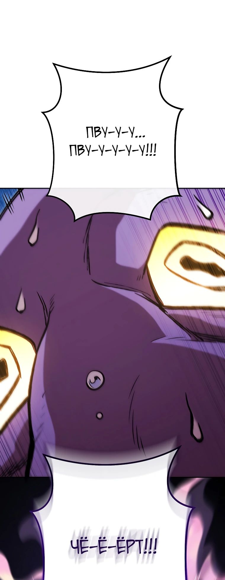 Манга Перезапуск подземелья - Глава 200 Страница 34