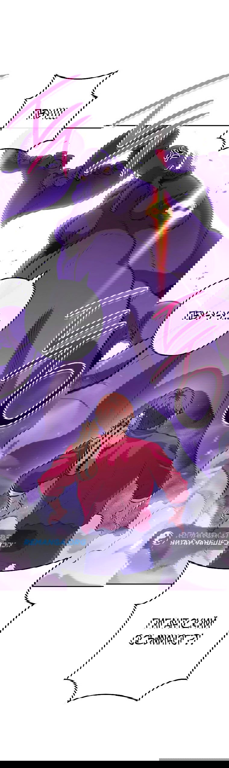 Манга Перезапуск подземелья - Глава 200 Страница 70