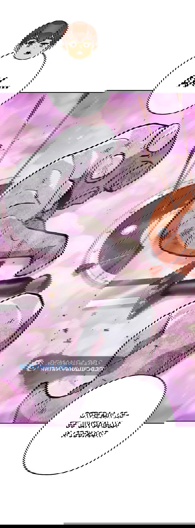 Манга Перезапуск подземелья - Глава 200 Страница 58