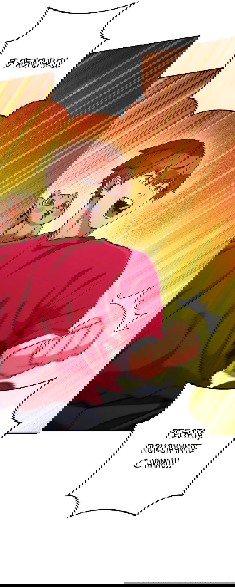 Манга Перезапуск подземелья - Глава 200 Страница 51