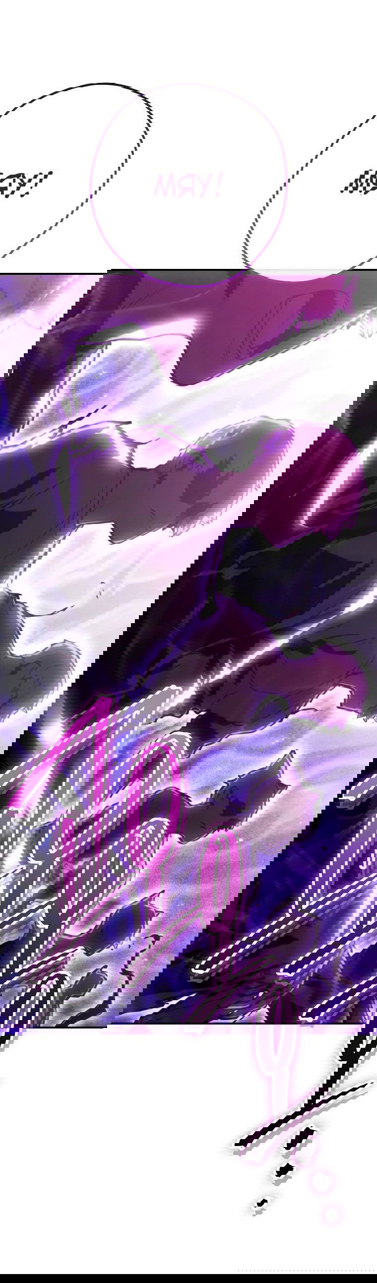 Манга Перезапуск подземелья - Глава 199 Страница 57