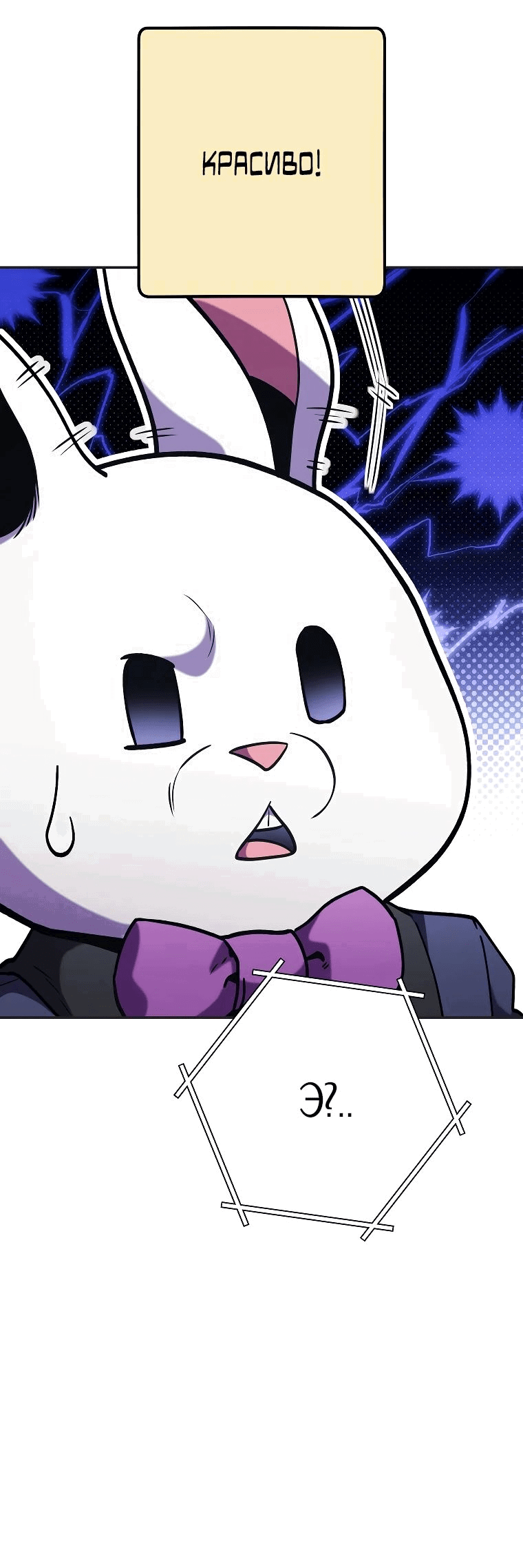 Манга Перезапуск подземелья - Глава 199 Страница 19