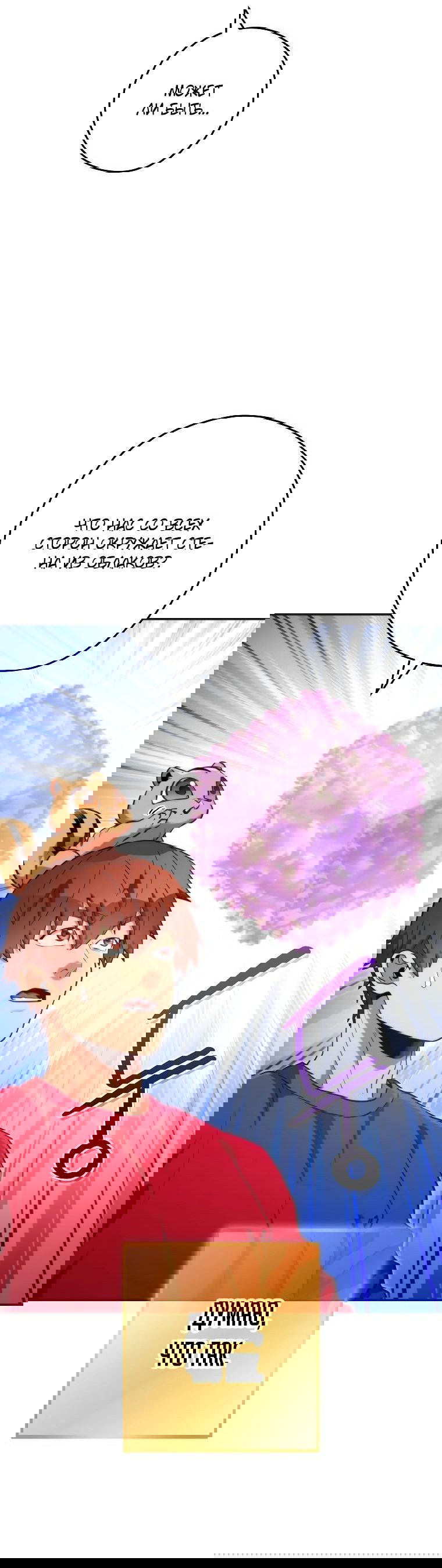 Манга Перезапуск подземелья - Глава 199 Страница 41