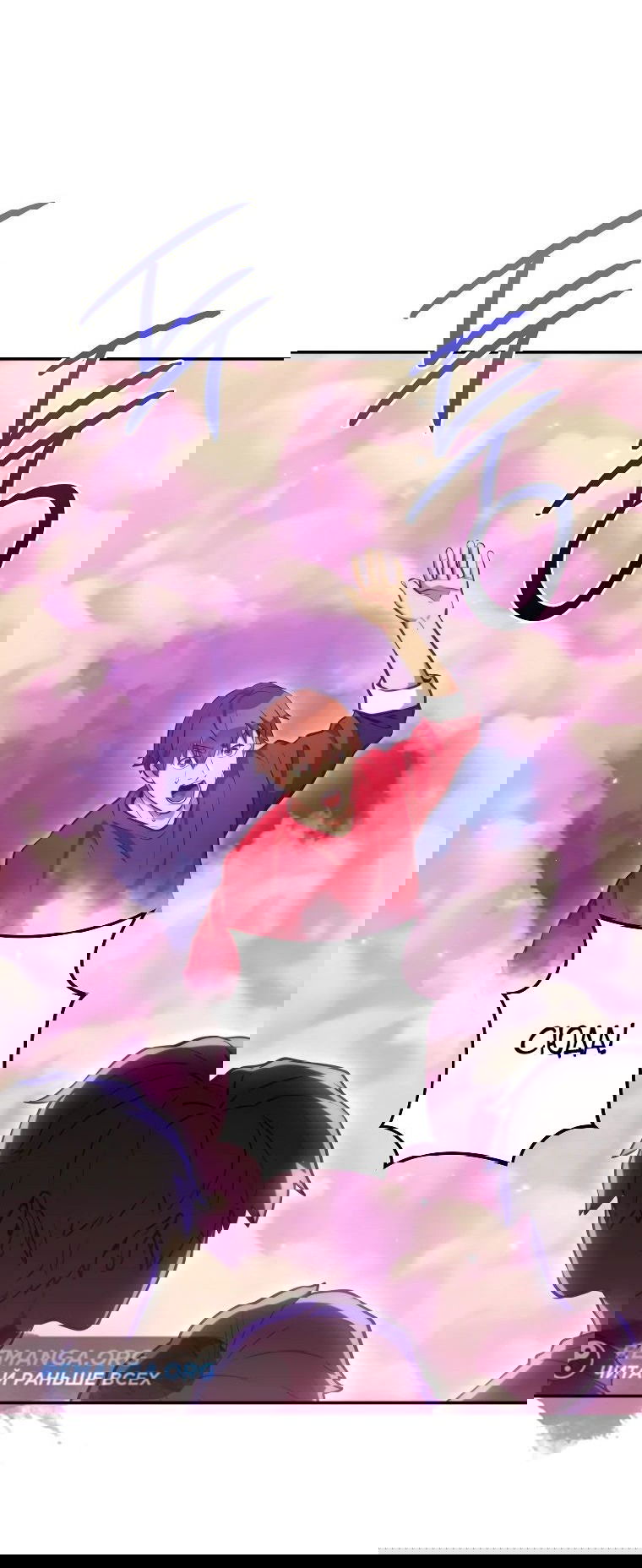 Манга Перезапуск подземелья - Глава 199 Страница 59