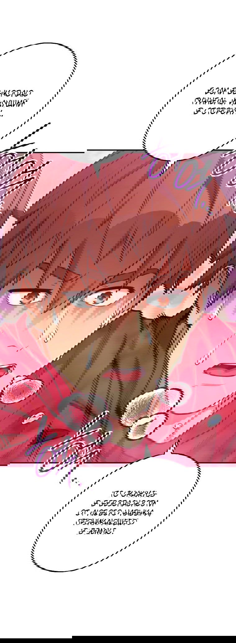 Манга Перезапуск подземелья - Глава 199 Страница 62