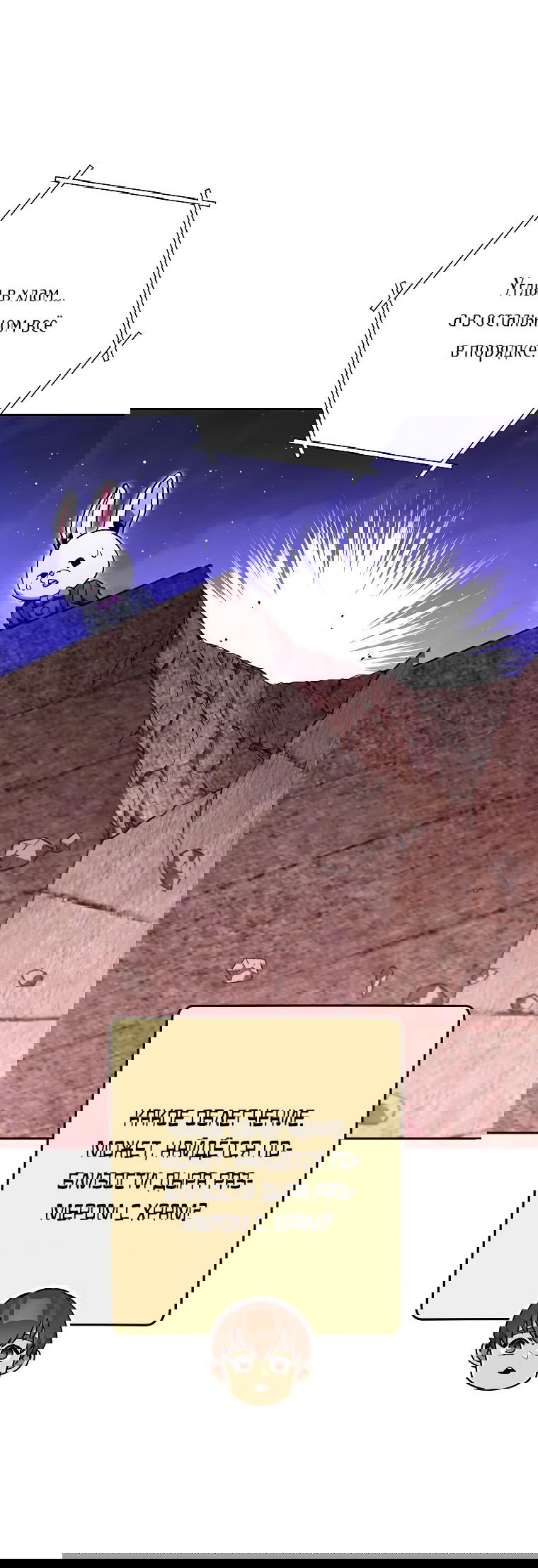 Манга Перезапуск подземелья - Глава 199 Страница 15