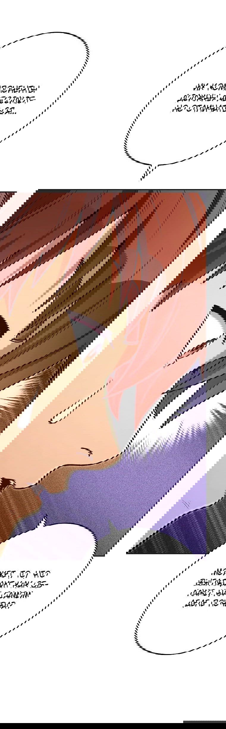 Манга Перезапуск подземелья - Глава 199 Страница 34