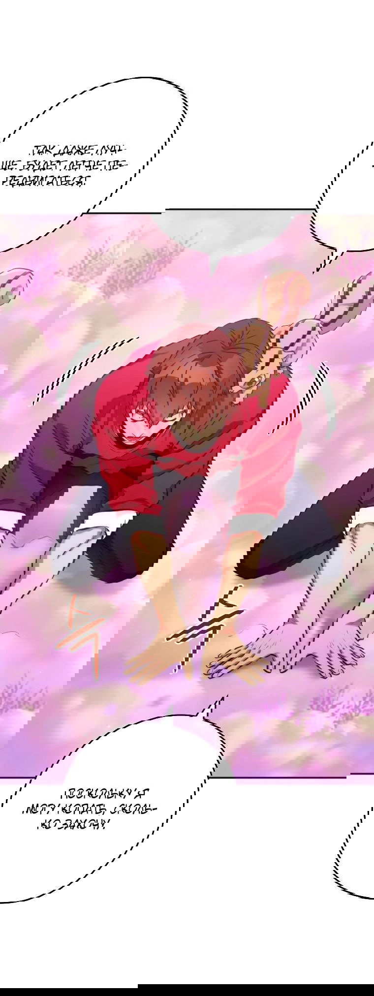 Манга Перезапуск подземелья - Глава 199 Страница 44