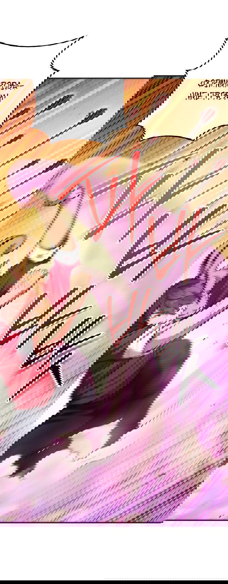 Манга Перезапуск подземелья - Глава 199 Страница 53