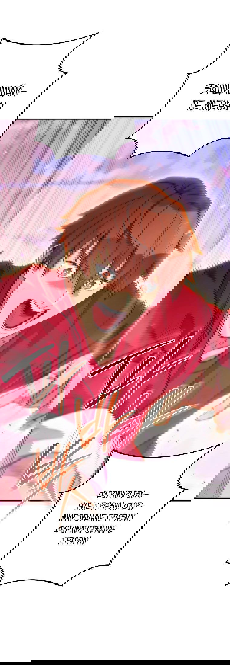 Манга Перезапуск подземелья - Глава 199 Страница 58