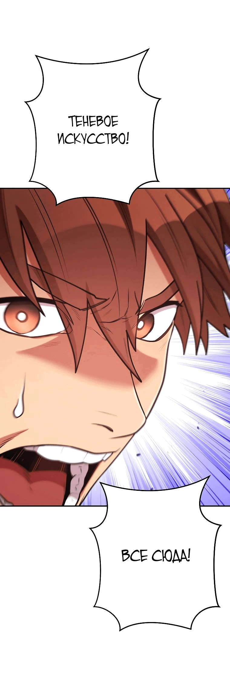 Манга Перезапуск подземелья - Глава 199 Страница 56