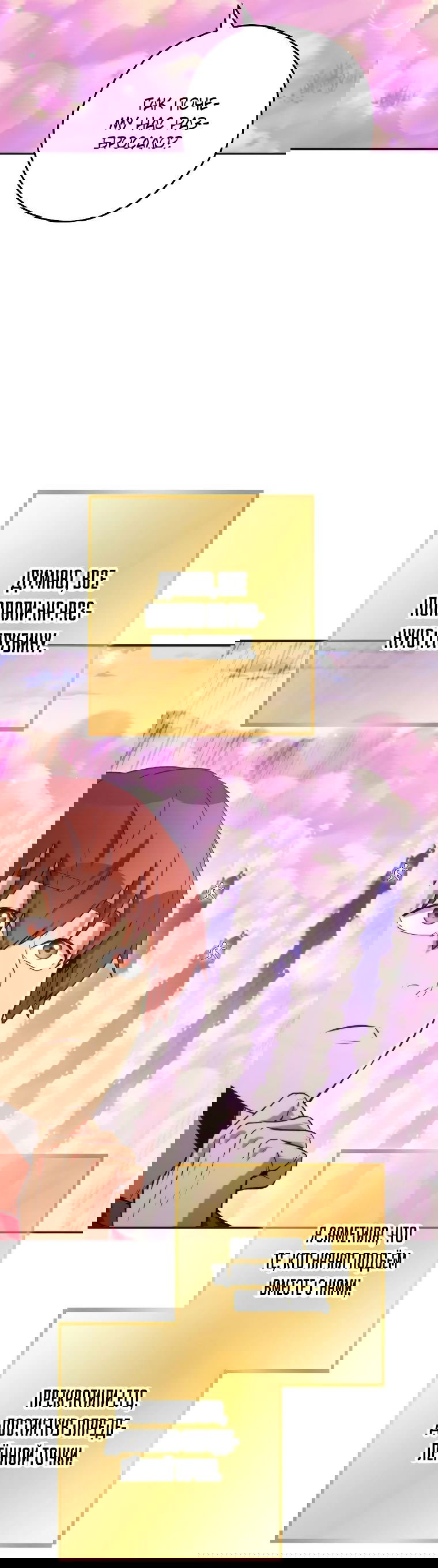 Манга Перезапуск подземелья - Глава 199 Страница 27