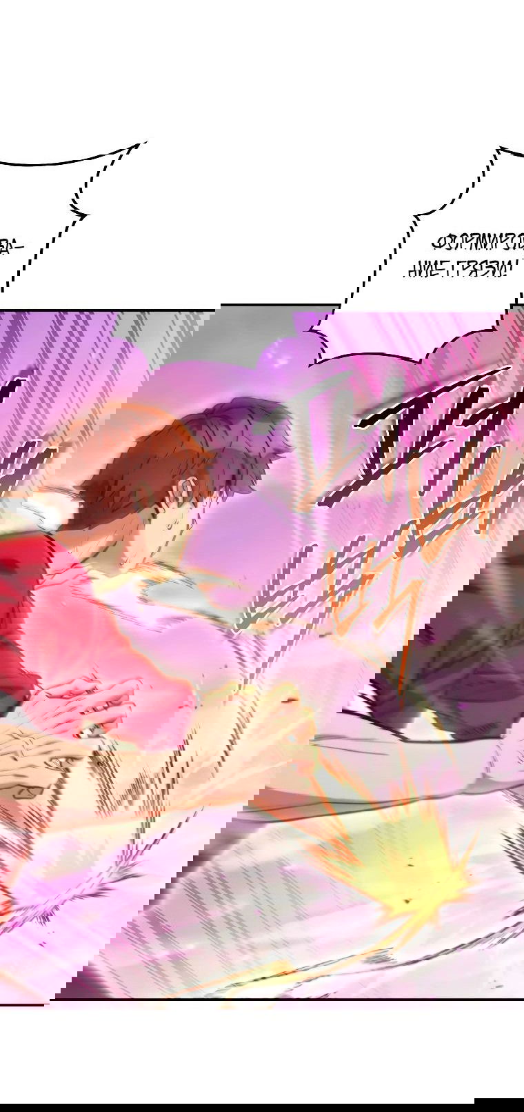 Манга Перезапуск подземелья - Глава 199 Страница 61