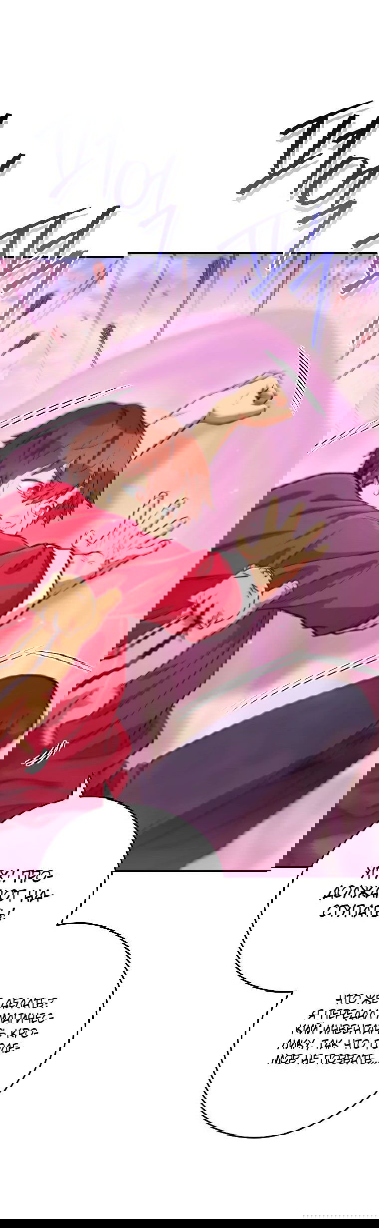 Манга Перезапуск подземелья - Глава 199 Страница 55