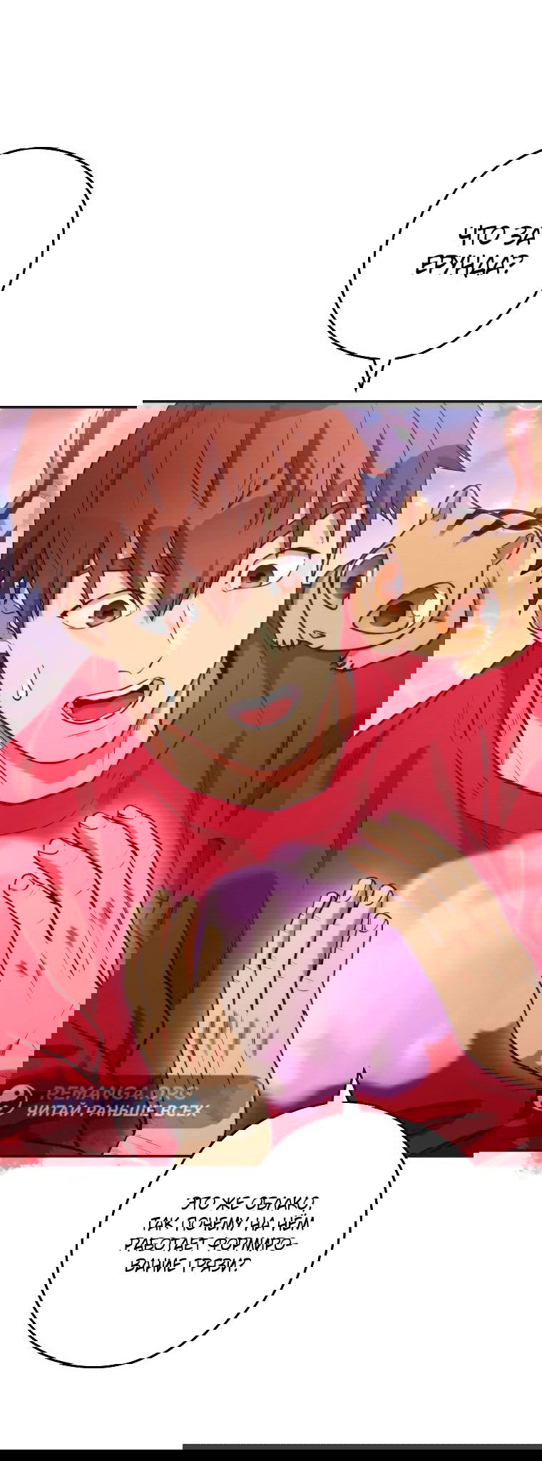 Манга Перезапуск подземелья - Глава 199 Страница 33