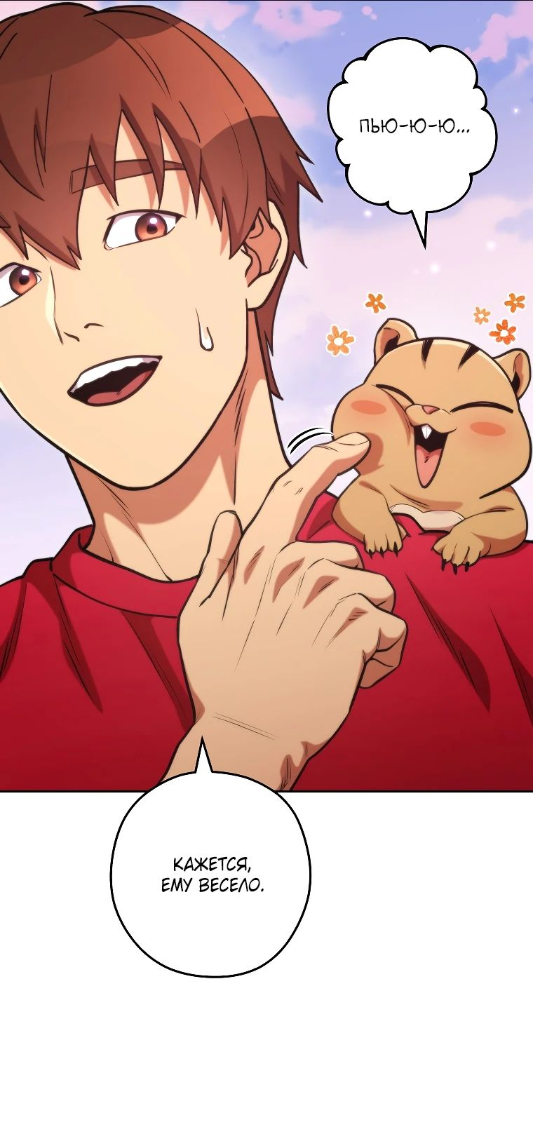 Манга Перезапуск подземелья - Глава 199 Страница 13