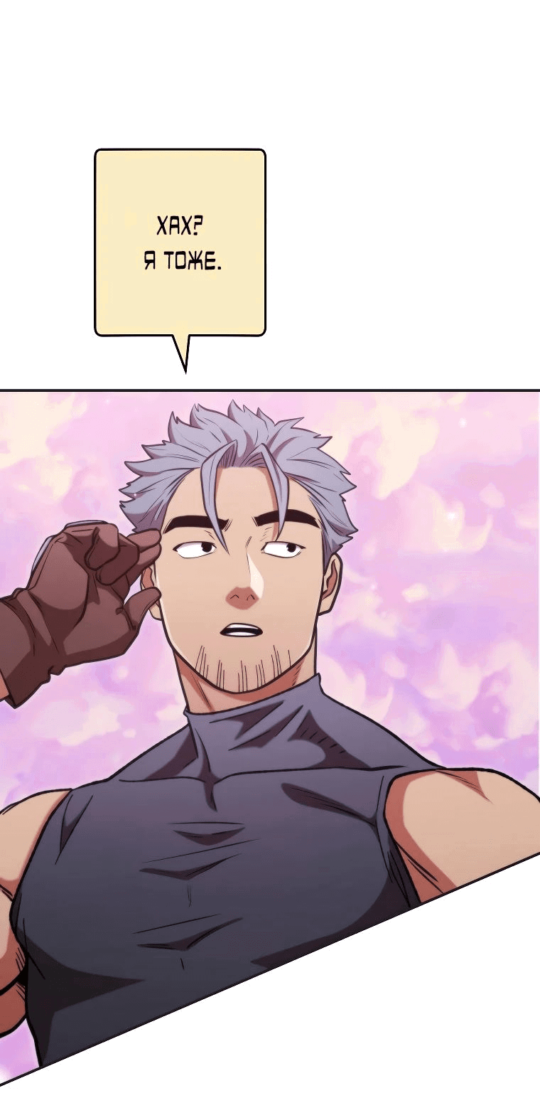 Манга Перезапуск подземелья - Глава 199 Страница 22