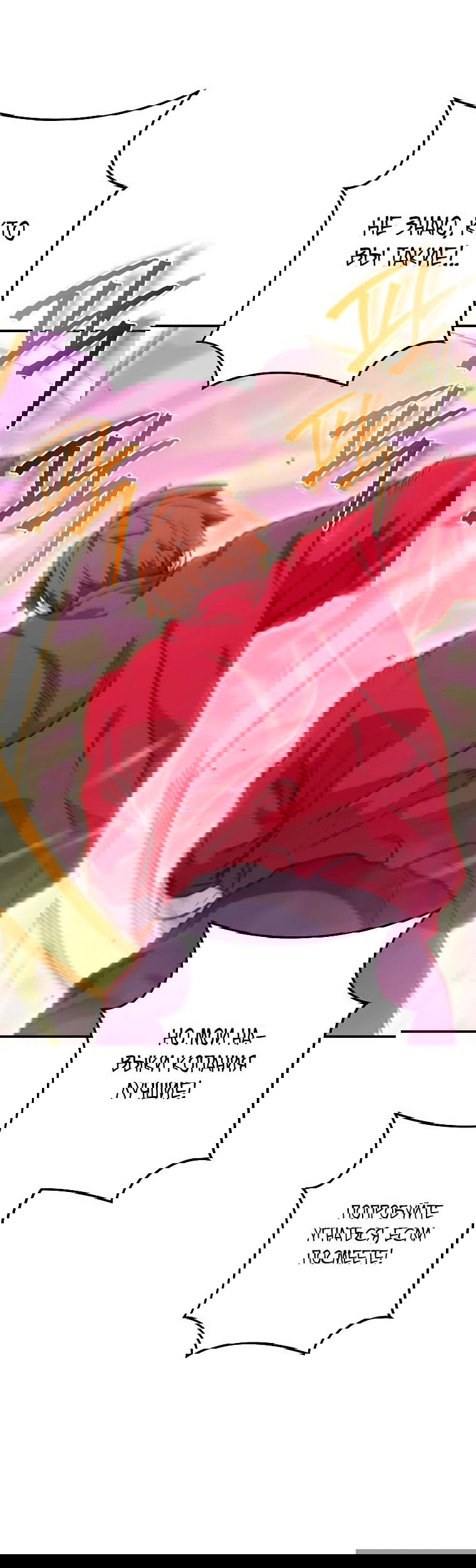 Манга Перезапуск подземелья - Глава 199 Страница 66