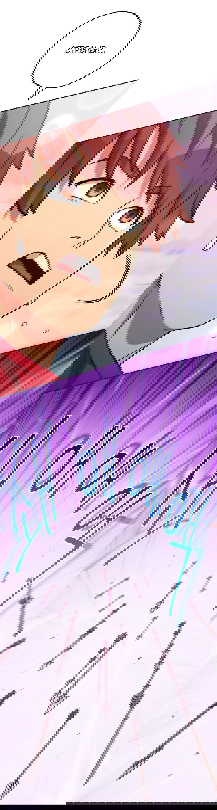 Манга Перезапуск подземелья - Глава 199 Страница 50