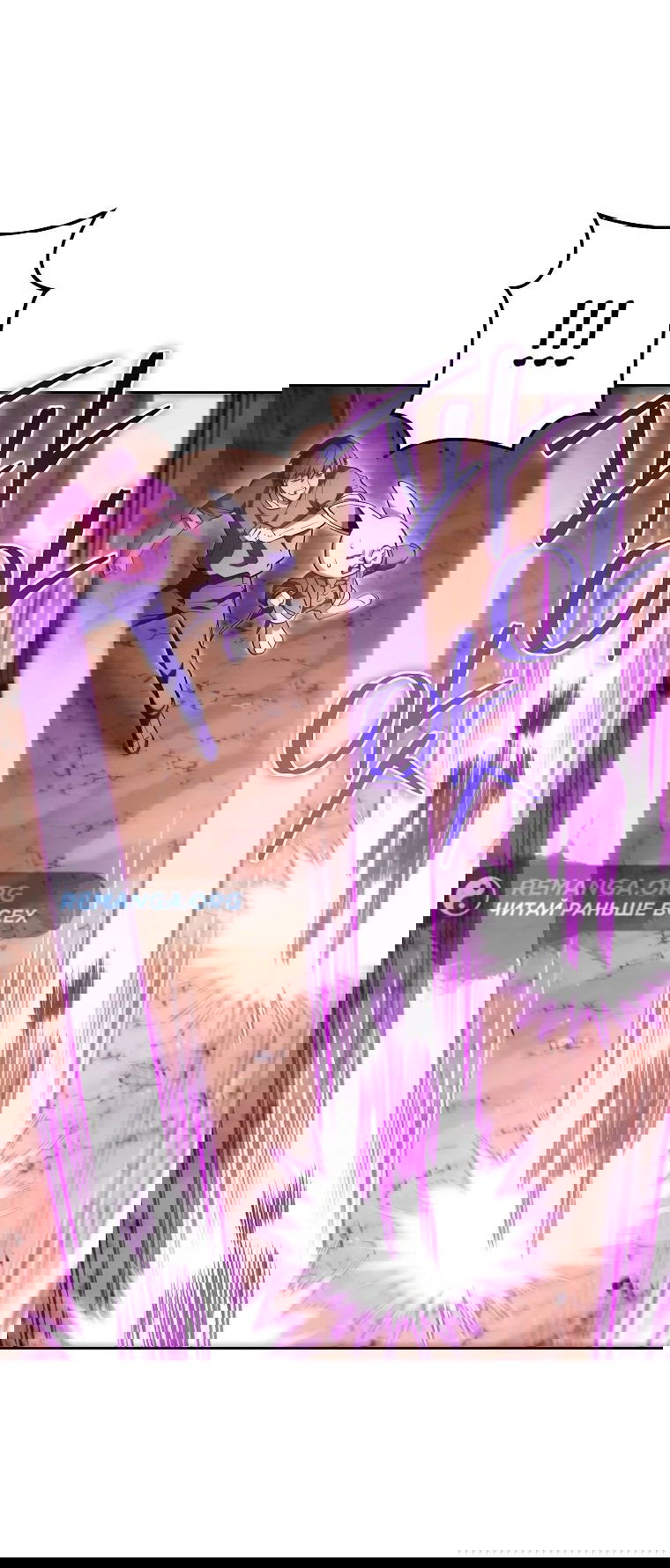 Манга Перезапуск подземелья - Глава 198 Страница 14