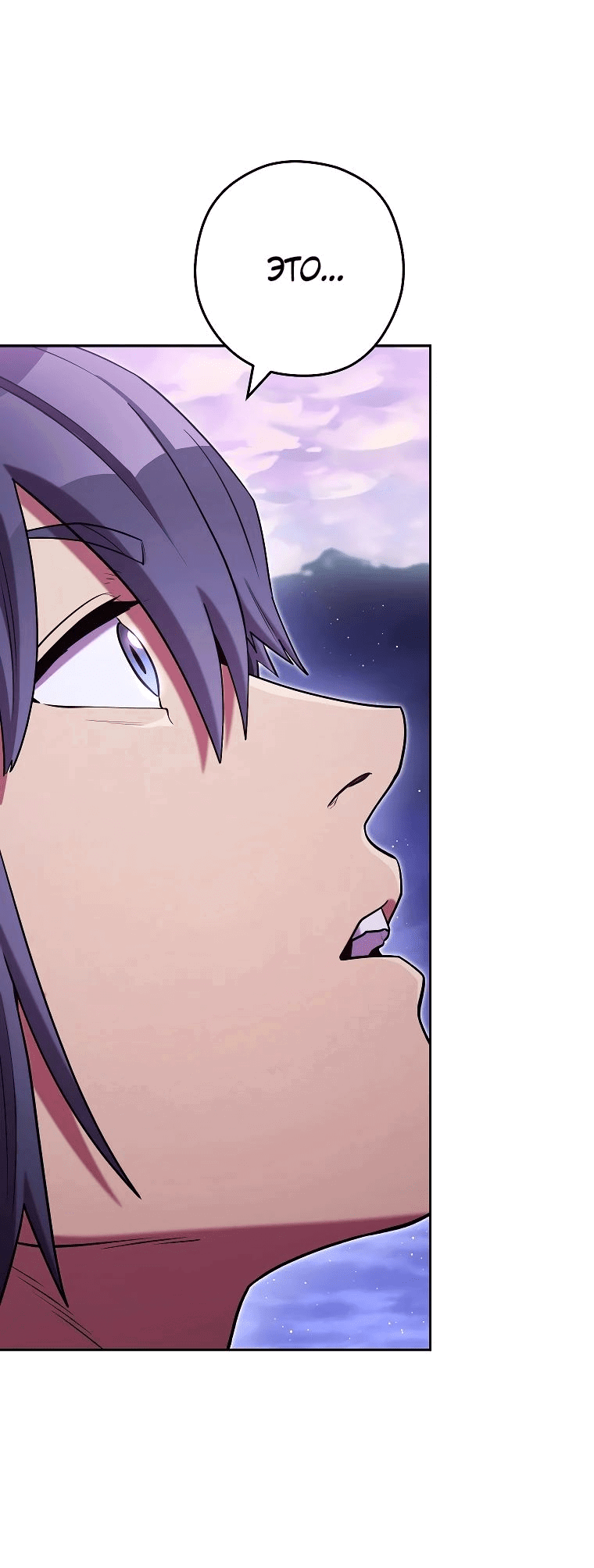 Манга Перезапуск подземелья - Глава 198 Страница 58